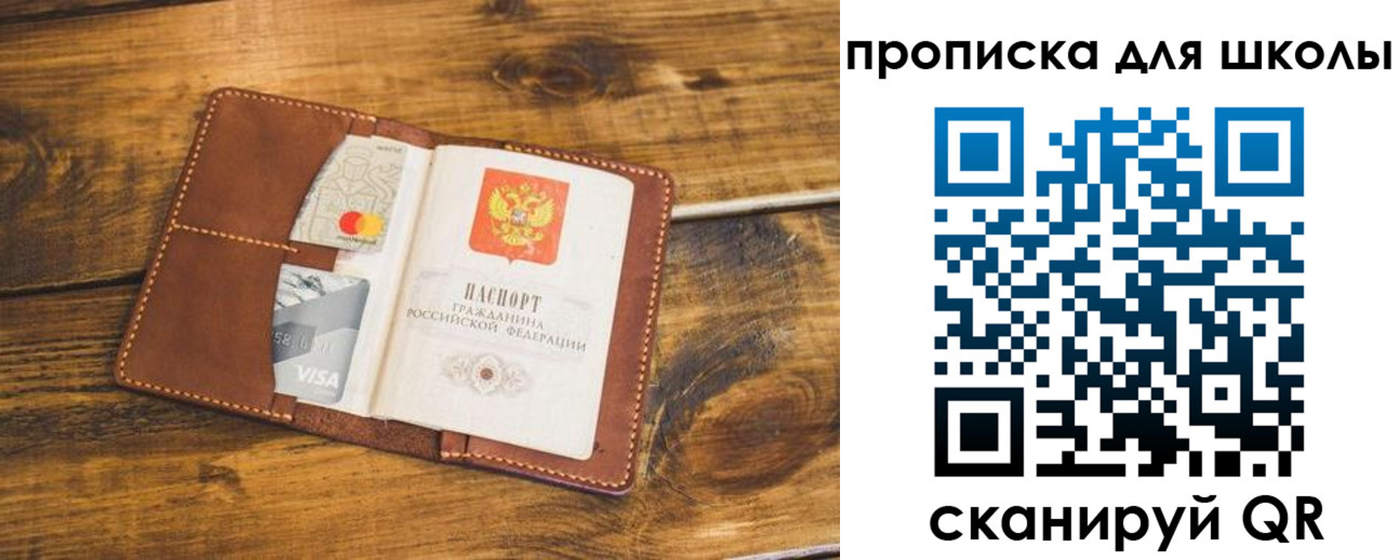временная прописка в Домодедово