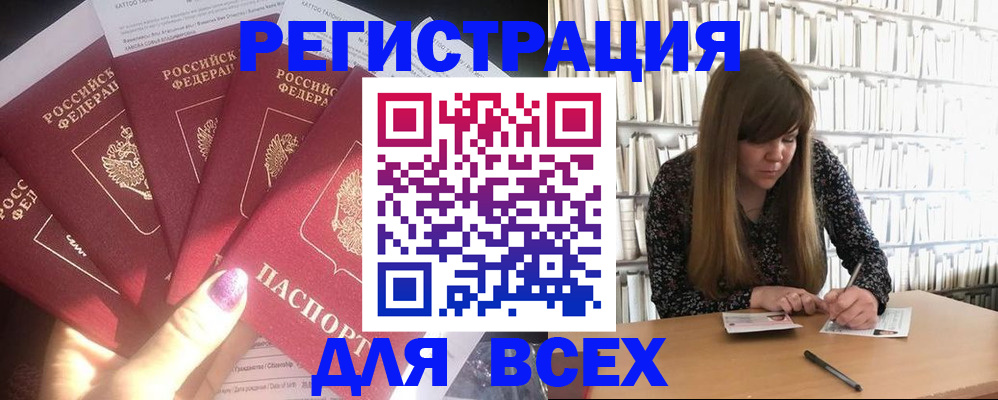 временная регистрация законно в Домодедово