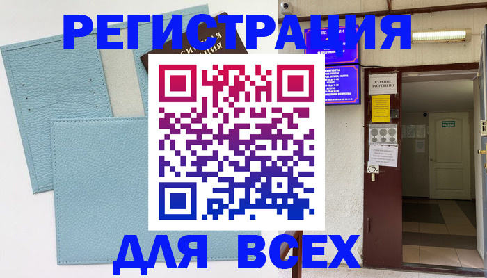 прописка гарантия в Домодедово